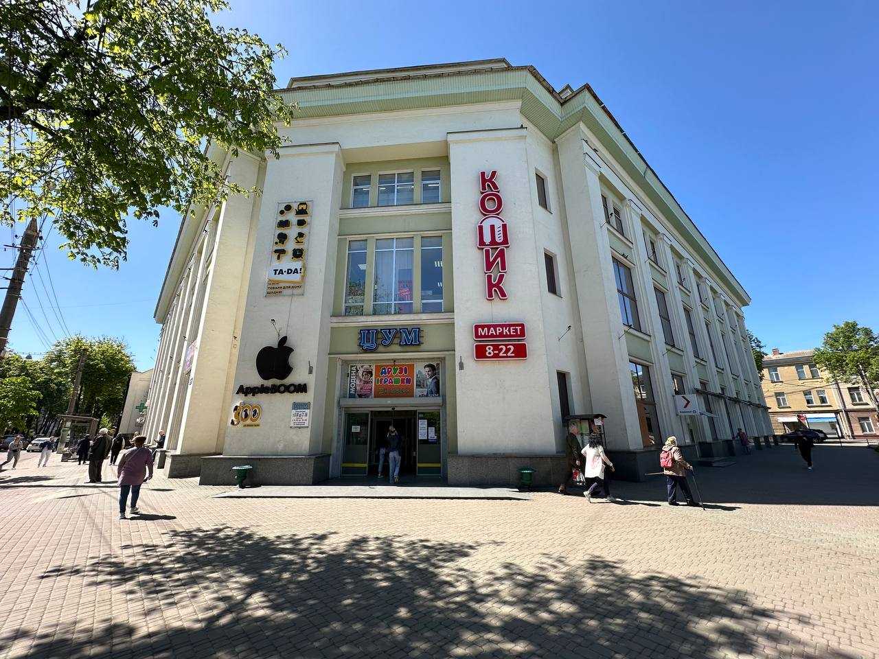 department