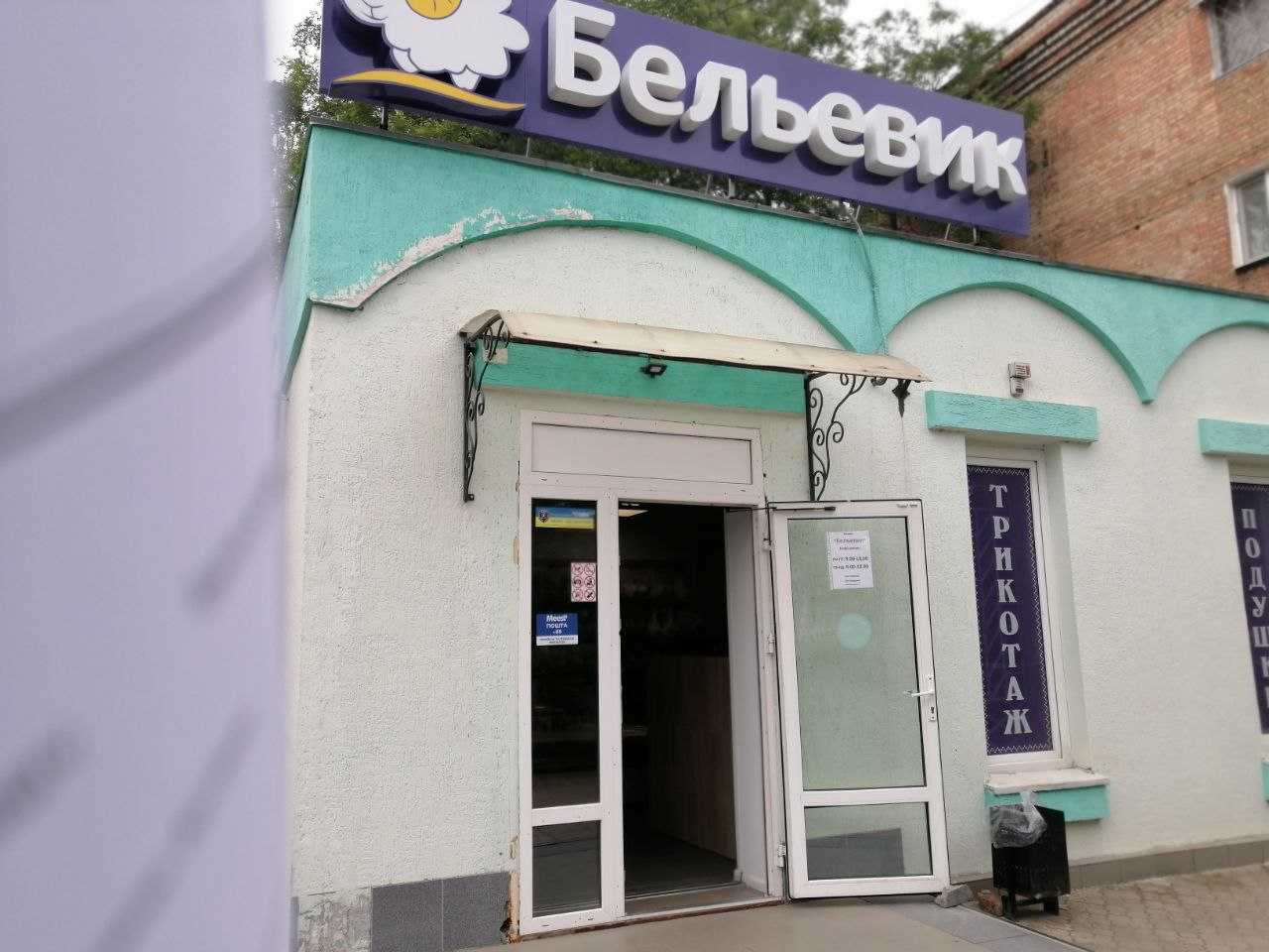 department