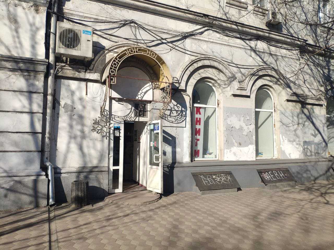department