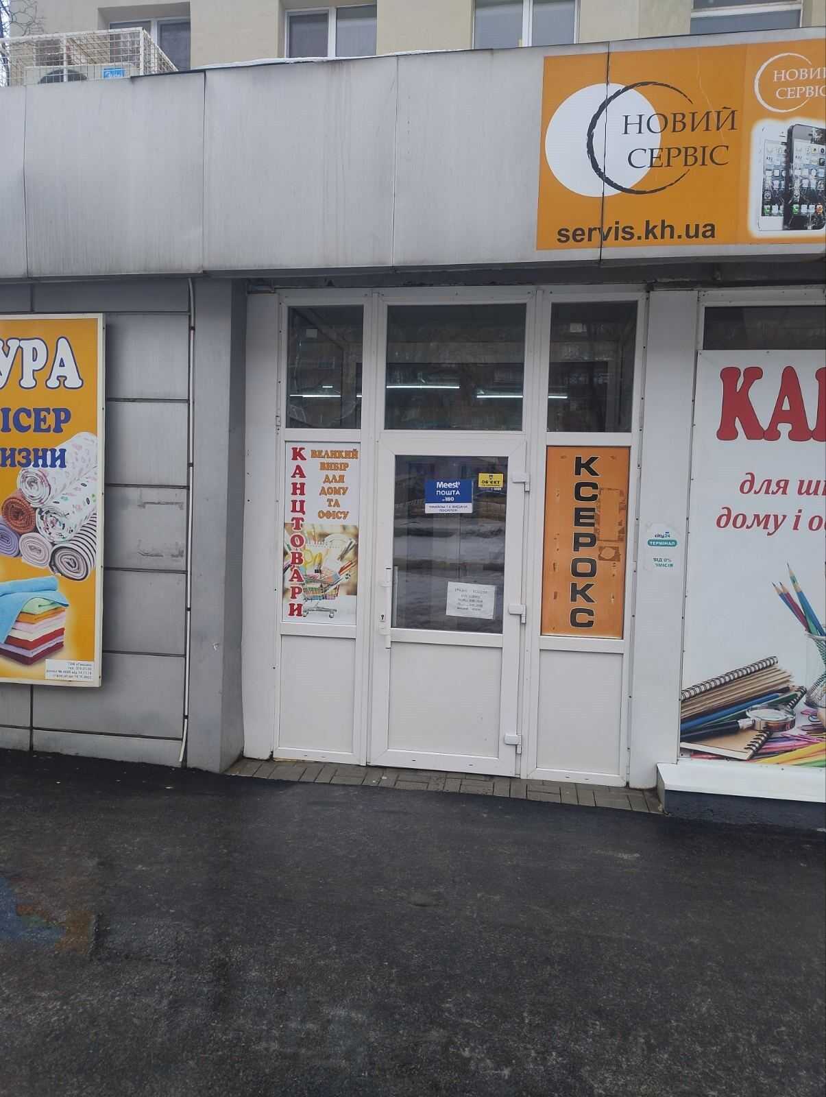 department